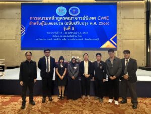 วันที่ 19-20 มกราคม พ.ศ. 2569 – วท.สทป.ร่วมอบรมหลักสูตร “คณาจารย์นิเทศ CWIE รุ่นที่ 5