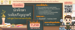 รับสมัครกองทัพบก