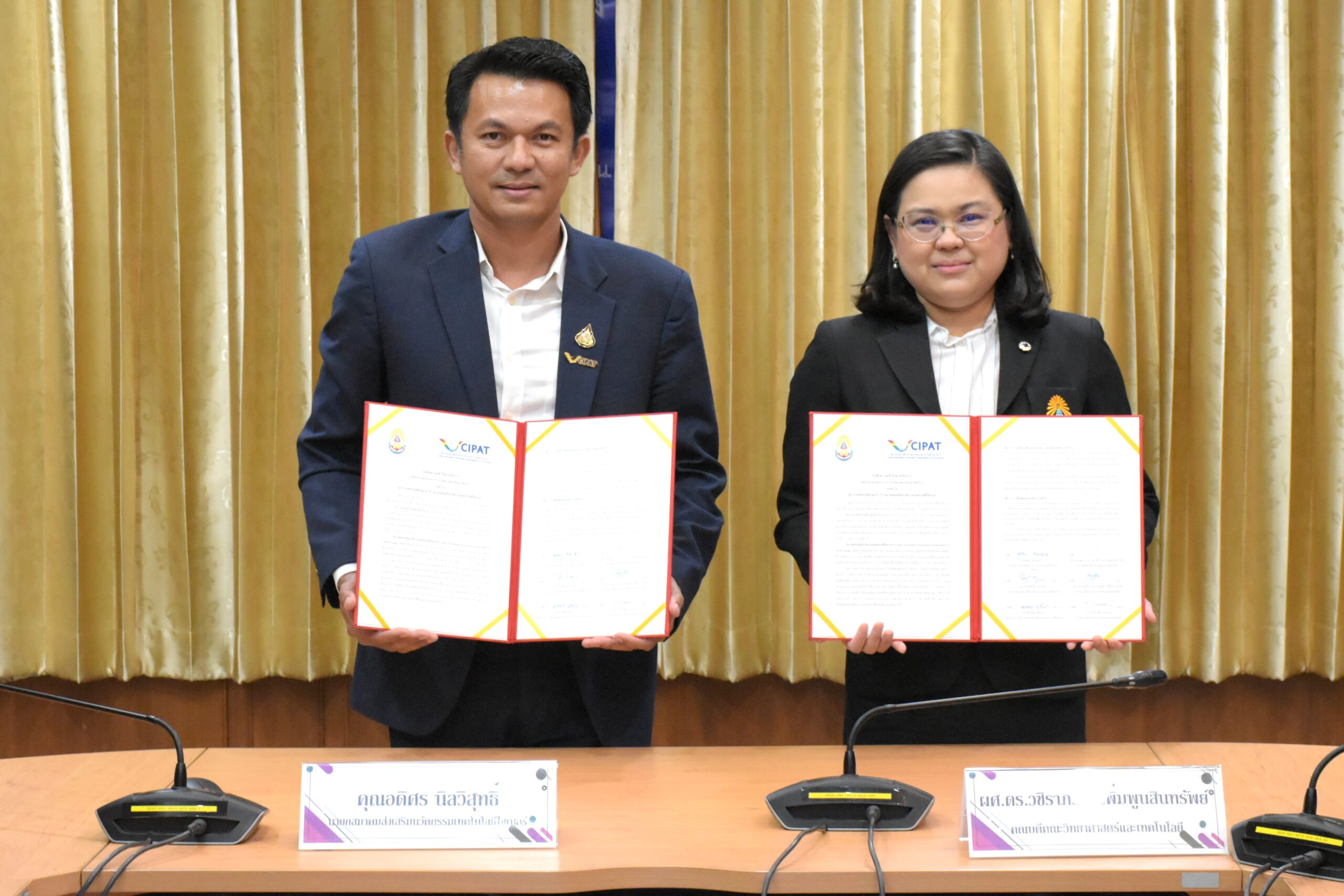วันศุกร์ที่ 1 พฤษภาคม พ.ศ. 2569 – วท.สทป. จับมือ CIPAT พัฒนากำลังคนด้าน Cybersecurity รองรับยุคดิจิทัล