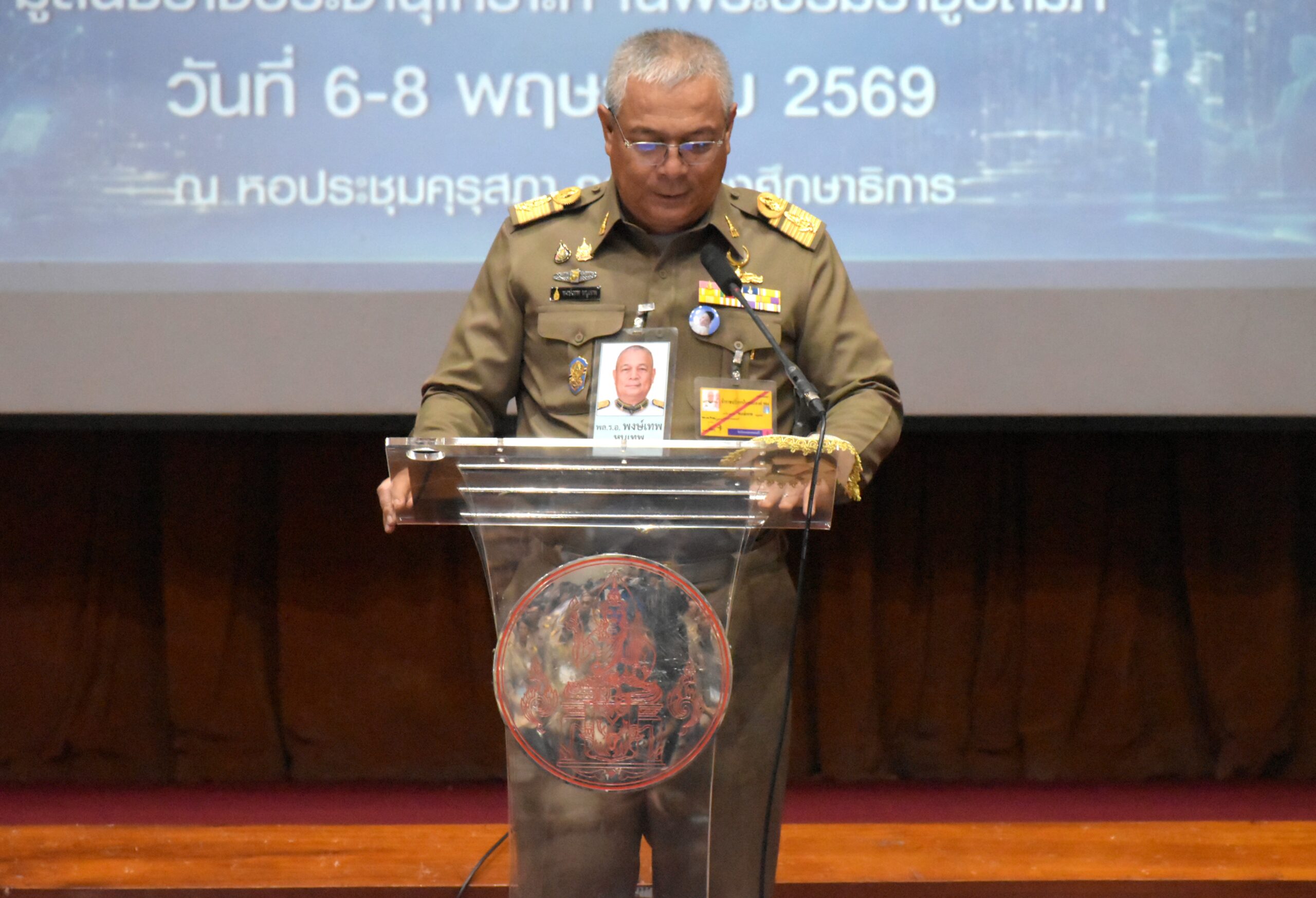 วันพุธที่  6 พฤษภาคม พ.ศ. 2569 – องคมนตรี เป็นประธานเปิดโครงการอบรมสัมมนา ในหัวข้อ “โรงเรียนในฝันของฉัน” สร้างฝันสู่ความจริง (Build Your Dreams)