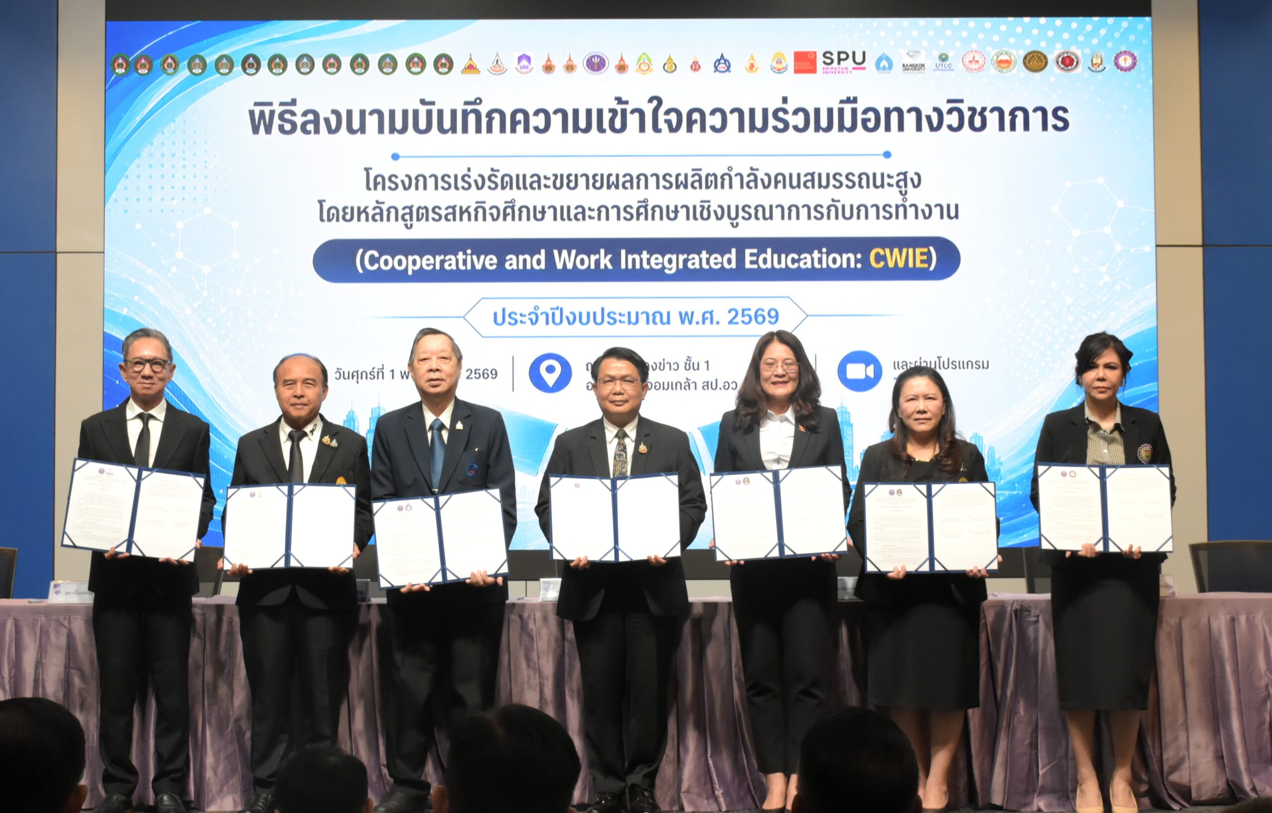 วันศุกร์ที่ 1 พฤษภาคม พ.ศ. 2569 – วท.สทป. ร่วมลงนาม MOU โครงการ CWIE ปี 2569 ผลิตกำลังคนสมรรถนะสูง